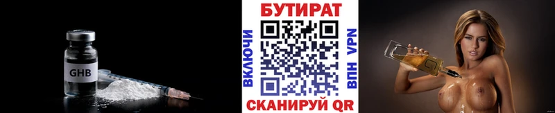 БУТИРАТ бутик  kraken ТОР  Кондрово 