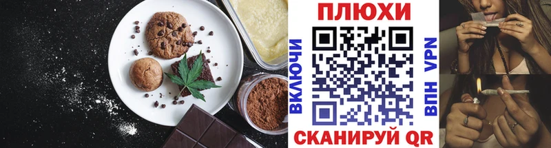 Еда ТГК конопля Кондрово