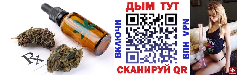 Печенье с ТГК конопля  ссылка на мегу онион  Кондрово  даркнет сайт 