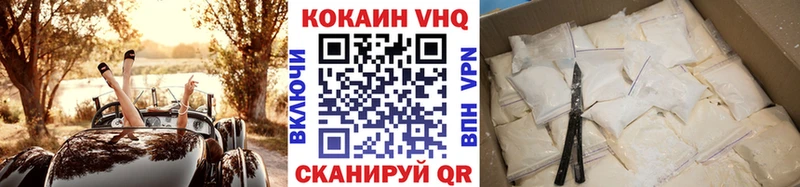 COCAIN VHQ где продают Кондрово