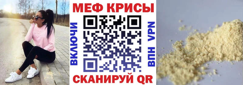 МЕГА вход  Кондрово  Мефедрон мяу мяу 