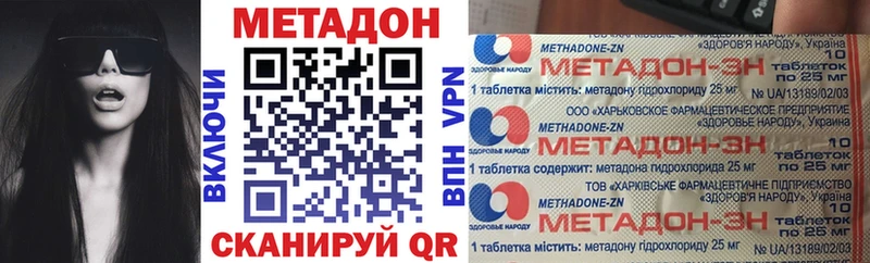 Метадон methadone  Кондрово 